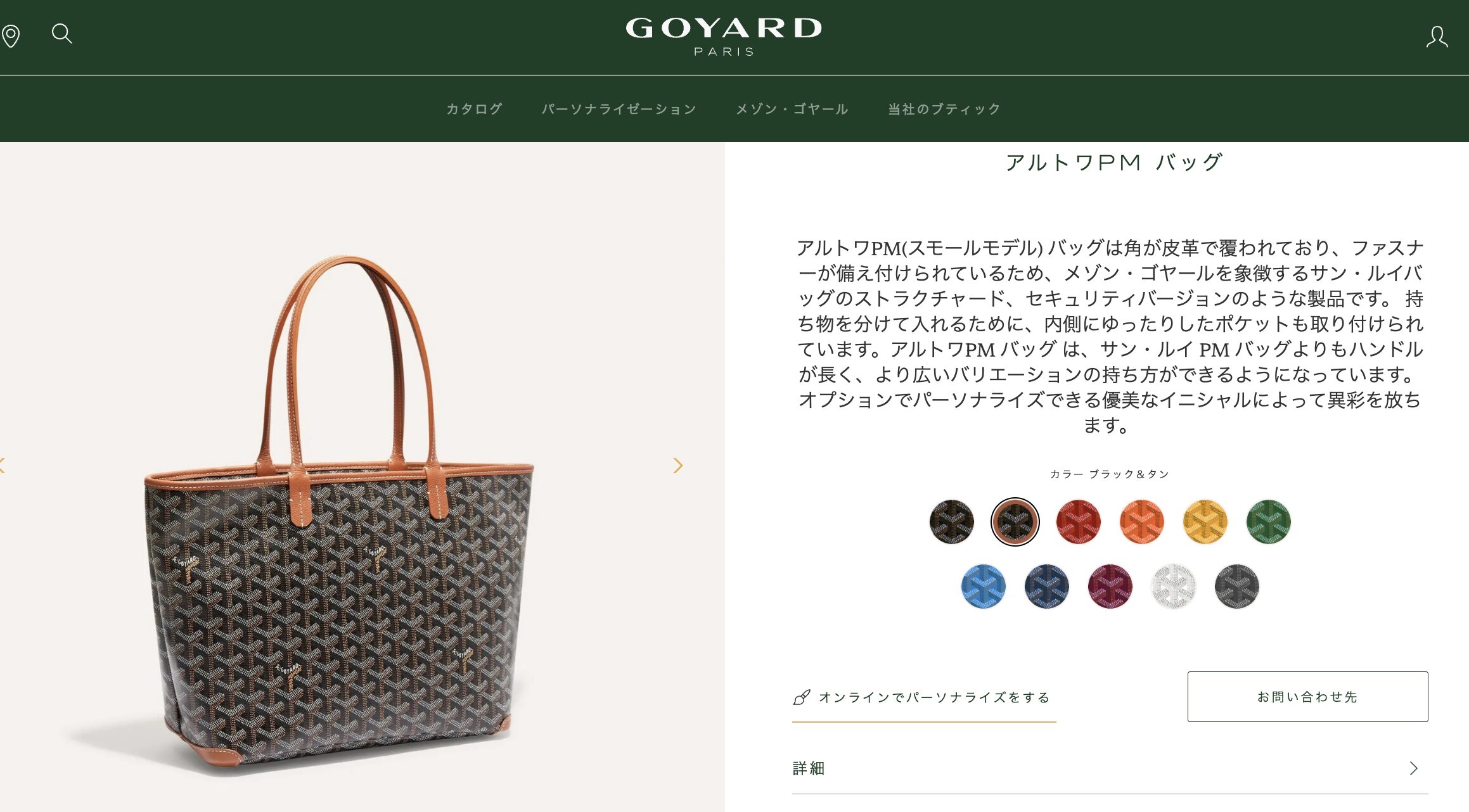 goyard_price_h3-1-1
