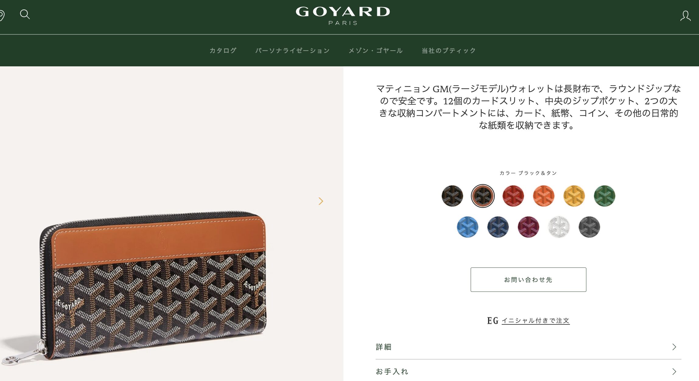 goyard_price_h3-1-2